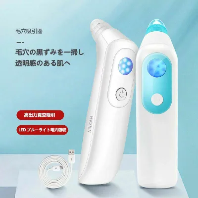毛穴吸引器 美顔器 黒ずみ除去 鼻美顔器 毛穴ケア いちご鼻 引き締め 吸引 鼻 角栓 角栓取り 角栓除去 毛穴モップ 毛穴 吸引 対策 改善 保湿 美顔