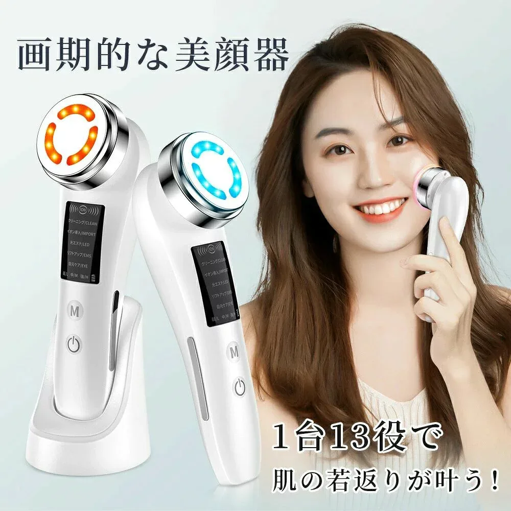 小顔 光エステ 目元 毛穴ケア リフトアップ イオン導入器 多機能美顔器 温冷美顔器 イオン導出 イオン導入 超音波美顔器
