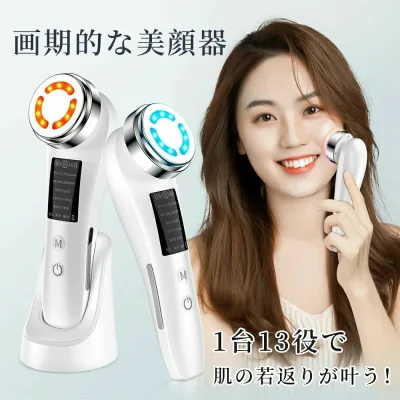 小顔 光エステ 目元 毛穴ケア リフトアップ イオン導入器 多機能美顔器 温冷美顔器 イオン導出 イオン導入 超音波美顔器