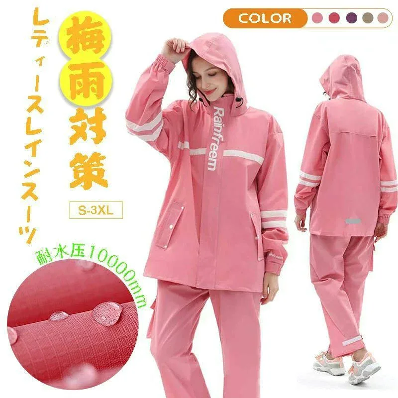 撥水 ゴルフレインウェア レインポンチョオシャレ 上下セット レインスーツ レディース レインウェア
