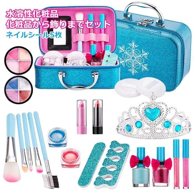 クリス 水溶性 メイクアップセット キッズコスメセット ごっこ遊び おもちゃ おままごと お化粧 コスメセット キッズ メイクセット 子供用 女の子 お化粧セット 子供 おもちゃメイク ドレッサー ラッピング