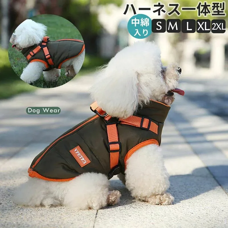 裏ボア 冬服 男の子 おしゃれ コート ジャケット 犬の服 ドッグウェア ペットウェア ハーネス ペット用品 ジャケット 小型犬