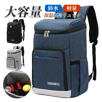 クーラーバッグ 運動会保冷バッグ 防災クールBOX クーラーボックス 野外 バーベキュー リュックサック 大容量 保冷 保温