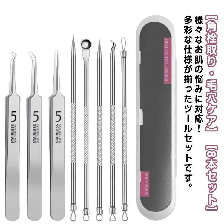ニキビ取り 毛穴 コメドプッシャー 除去 手軽に 圧出 抗菌 ステンレス 角栓 ループ 8本セット 皮脂 毛抜き ピンセット スキンケア 毛抜き ニードル 黒ずみ 毛穴ケア ステンレス 面皰圧出器 鼻周り 角栓取り ニキビ ケース付 自宅で コメド 角栓ケア スティック