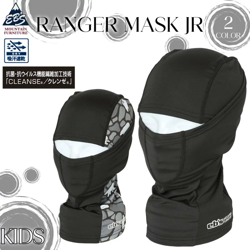 26/27 eb's エビス バラクラバ 目出し帽 子供用 レンジャー マスク ジュニア RANGER MASK JR スノー小物 スノボ スキー スノーボード ウィンタースポーツ 2026年 2027年 キッズ ボーイ ガールズ 品番 4600907 日本正規品