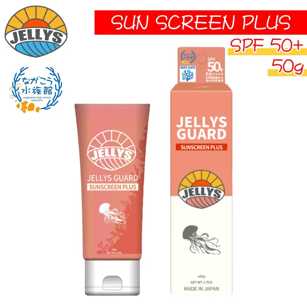 【先着最大5,000円OFFクーポン】JELLYS GUARD ジェリーズガード SUN SCREEN PLUS SPF 50+ クラゲよけ クラゲ除け 日焼止め SUN SCREEN SPF50 くらげ 耐水 ウォータープルーフ ノンケミカル シュノーケリング 海水浴 サーフィン 日本製 日本正規品
