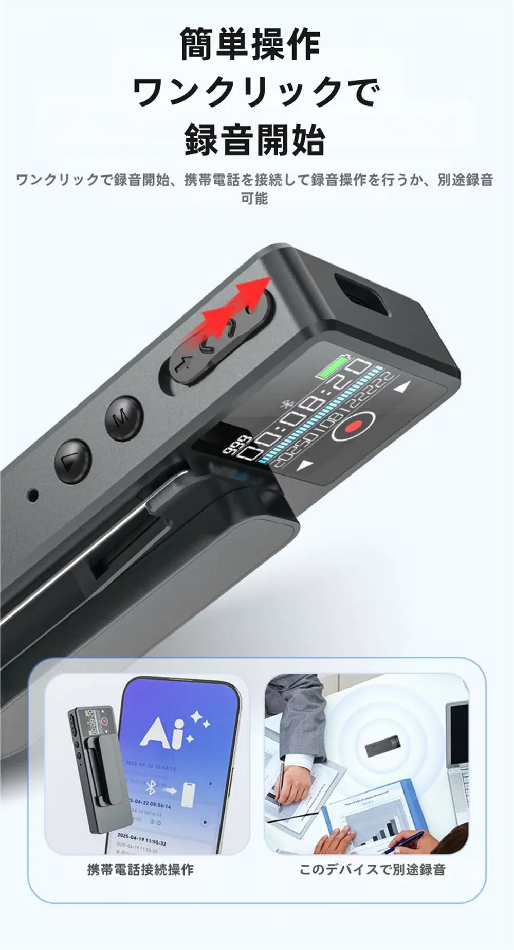 64GB AIボイスレコーダーアプリ年間無料! ChatGPT 磁気着用方法✙ピン着用方法 ICレコーダー 録音機 ボイスレコーダー 文字起こし 携帯/PC対応 Bluetooth接続 iPhone&Android対応 会議/授業/議事録 電源オフ時に自動保存 セクハラ対策 浮気調査 世界256以上の言語に対応