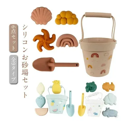 水遊び シリコン 6点セット お砂場セット 砂遊びツール おもちゃ バケツセット 子供 子ども こども 男の子 ビーチ 海 お風呂 おしゃれ
