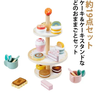 ケーキ 木製 子供 ケーキスタンド デザート おままごとキッチン ビスケット 3段 おままごとセット キッチン 料理 おままごと 木製 2歳 1