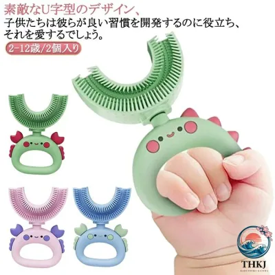 子供用 子供 こども U 字歯ブラシ 2 個入り 子ども キッズ U 型歯ブラシ 360 度歯ブラシ U 型 歯ブラシ 口腔ケア ベビー マウスピース型