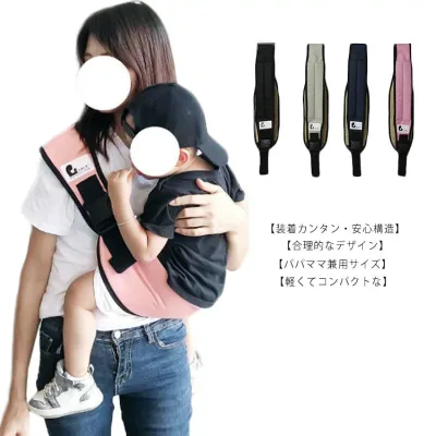 スリング 抱っこひも だっこひも スリングベルト 抱っこ紐 新生児 斜め カバー コンパクト ヒップシート 抱っこサポート セカンド 折り
