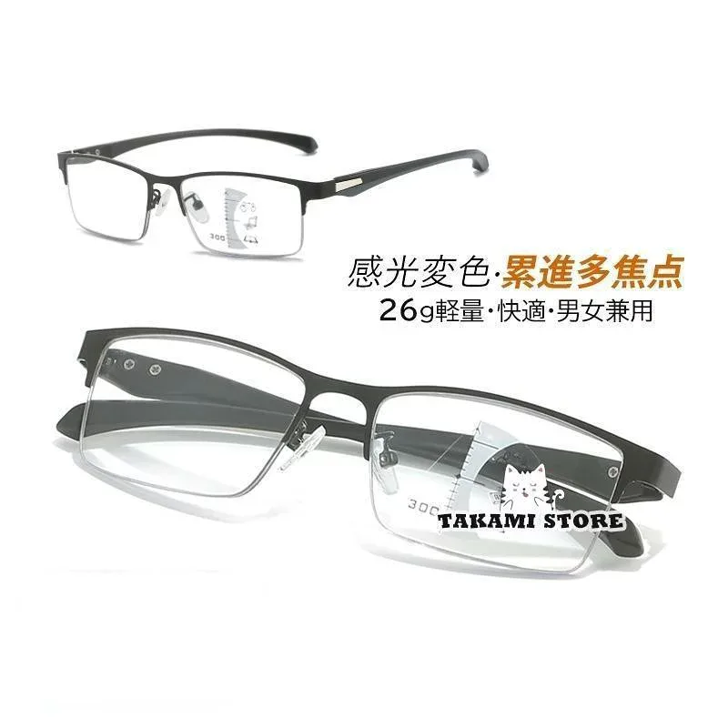 老眼鏡 自動にスマートズーム 多焦点 遠近両用 100-400 おしゃれ メンズ レディース 調光レンズ サングラス ブルーライトカット 40代 50