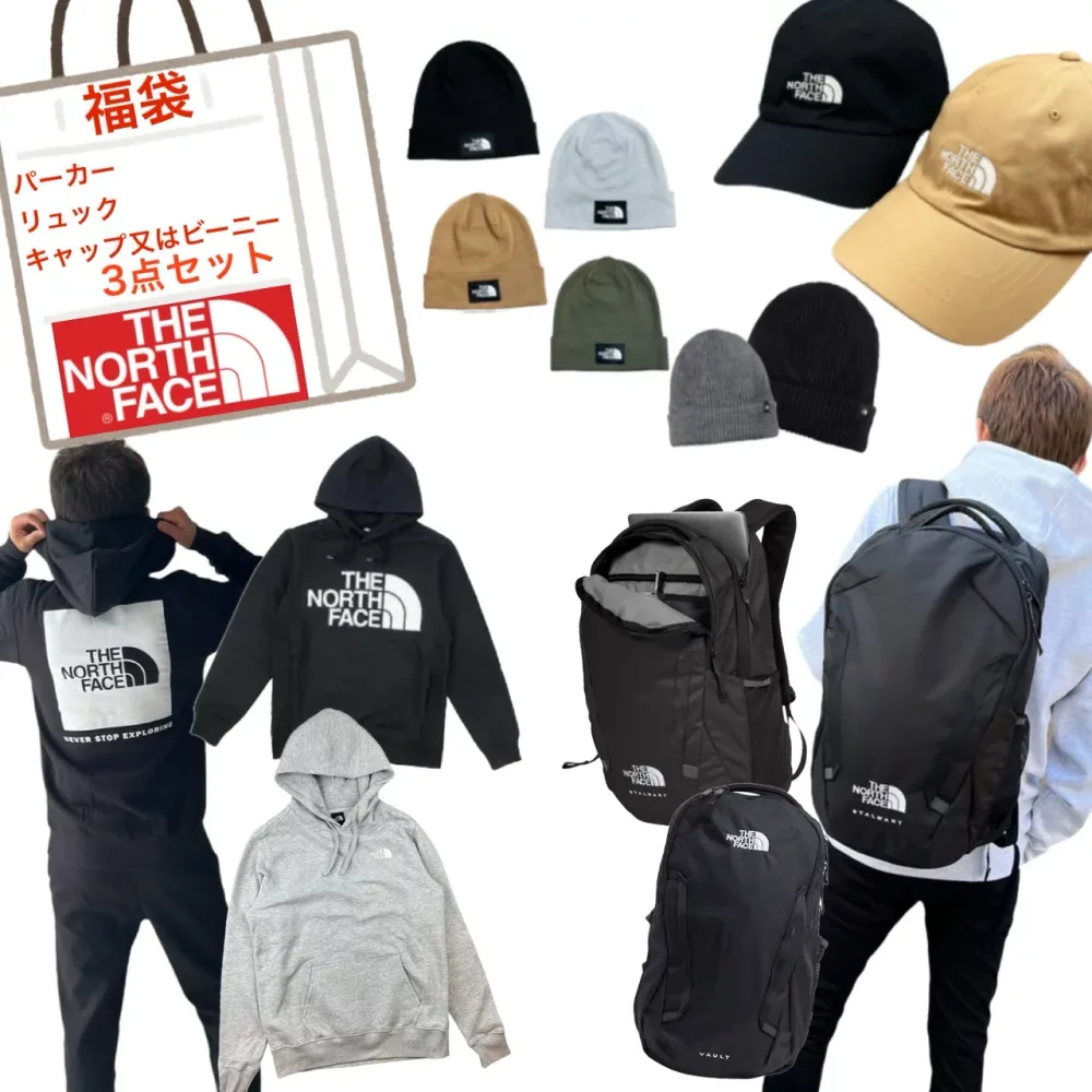 ザ ノースフェイス The North Face 福袋 お楽しみ袋 メンズ レディース パーカー リュック キャップ ビーニー ニット帽子 3点セット