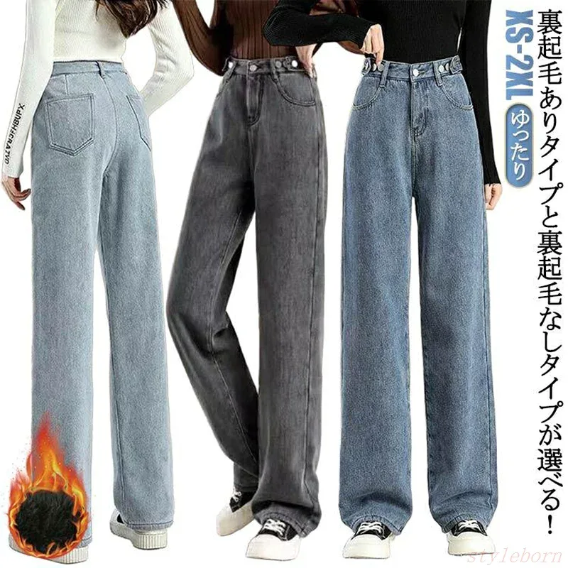 ゆったり 裏起毛 レディース デニムパンツ 防寒 ワイドパンツ 秋冬 薄手 ジーパン 美脚 あったか デニムパンツ 大きいサイズ ジーンズ ハイウエス