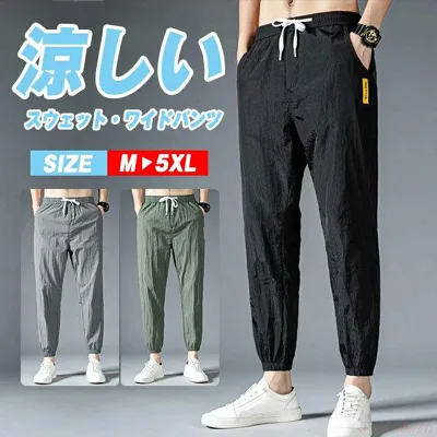 大きいサイズ ジョガーパンツ メンズ レディース スウェットパンツ ワイドパンツ サルエルパンツ イージーパンツ 薄手 涼感 接触冷感