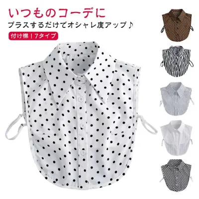 付け襟 付け襟 レイヤード つけえり ホワイト レイヤードトップス 重ね着風 襟 つけ襟 チェック柄 レディース ストライプ ドット 白 角襟 シンプル ブラウス シャツ 重ね着 小物 無地