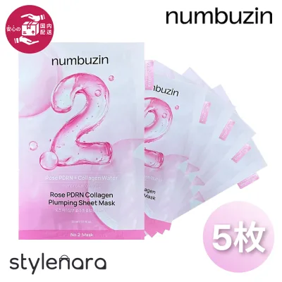 【国内発送】☆送料無料☆ Numbuzin ナンバーズイン 2番 ローズPDRNコラーゲンぷるぷるマスク ★5枚セット★ ハリ&うるおいアップ! 美白 ブライトニング 保湿 ゼリーシート シートマスク フェイスマスク 韓国コスメ