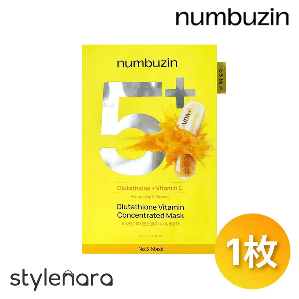 【国内発送】Numbuzin ナンバーズイン 5番 白玉グルタチオンCふりかけマスク ★1枚★ くすみケア ビタミンC ブライトニング 美白 保湿 透明肌 グルタチオン ビタミンCパック シートマスク フェイスマスク 韓国コスメ