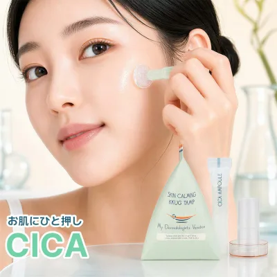 【新感覚ホームケア】グッタンプ CICA整肌ケア 1個 マイクロニードル 針美容液 導入美容液 使い切り 韓国コスメ スペシャルケア ニードルショット