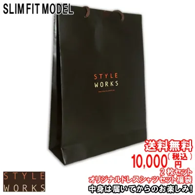 #中身は届いてからのお楽しみ!長袖 スリムフィット2枚組みセット 送料無料10,000円! fs3gm 福袋 服袋 ドレスシャツ ワイシャツ メンズ