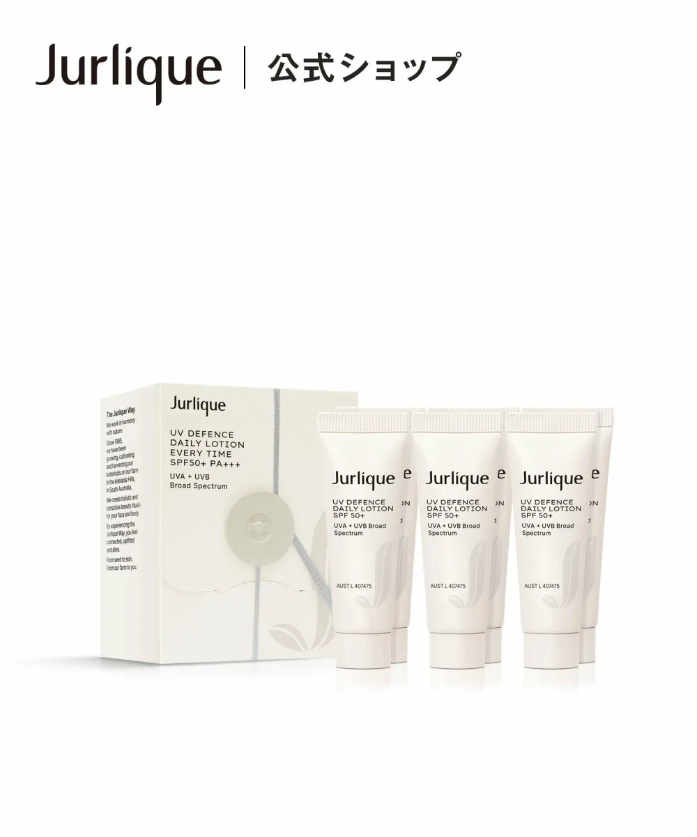 Jurlique 【公式】ジュリーク UVディフェンス デイリーローション エブリタイム ジュリーク スキンケア 日焼け止め・UVケア【送料無料】
