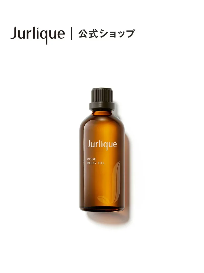 Jurlique 【公式】ジュリーク ローズ ボディオイル ジュリーク ボディケア・オーラルケア ボディクリーム・オイル【送料無料】