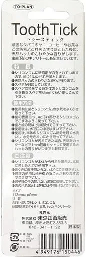 東京企画 歯の消しゴム トゥースティック 1個