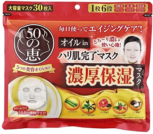 【マラソン中 P5倍】 50の恵 オイルin ハリ肌 完了マスク 30枚入ロート製薬 乾燥 50代 ヒアルロン酸 スクワラン ハリ オールインワン プラセンタ パック マスク