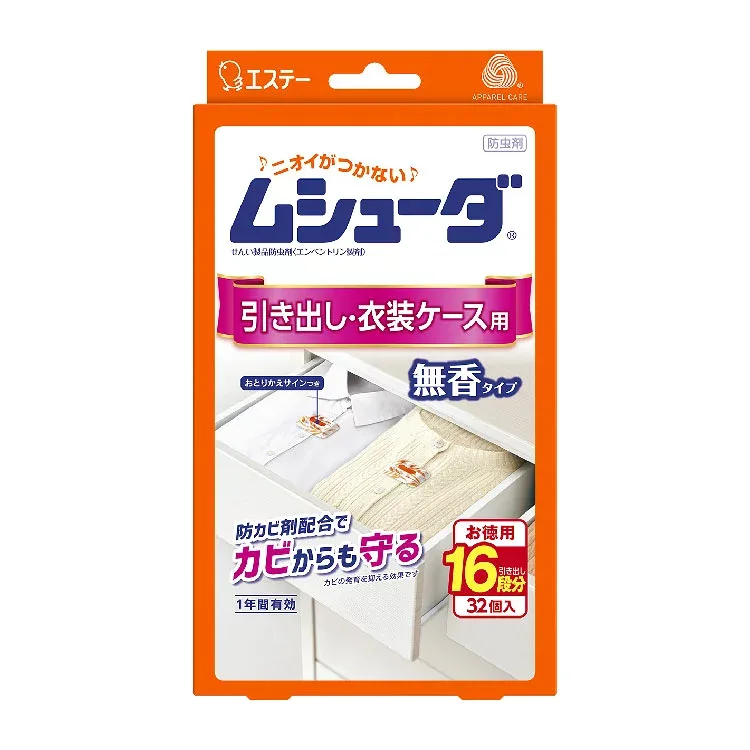 ムシューダ 1年間有効 引き出し・衣装ケース用 32個入り エステー おすすめ 防虫剤 洋服 防虫 衣装ケース 収納ケース アース製薬 衣替え 虫食い カビ 対策 無臭 無香 お徳用