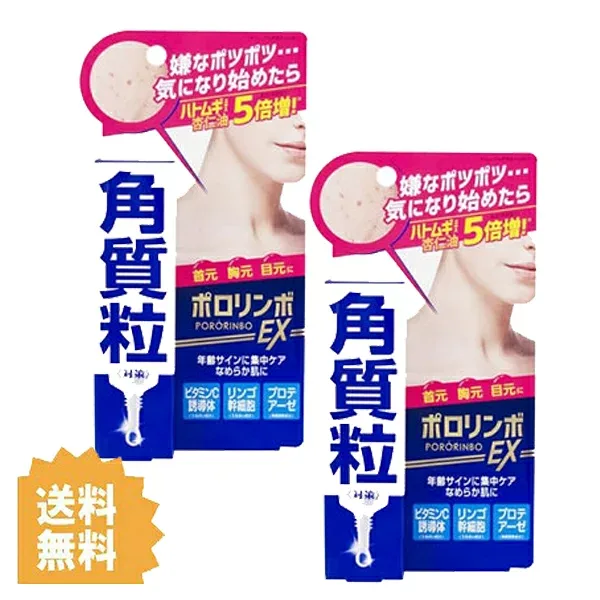 【マラソン中 P5倍】 【2セット】 ポロリンボ EX 18g コスメテックスローランド 高保湿 乾燥肌 敏感肌 スポット 角質 角質粒 ぶつぶつ ぽつぽつ 粒 はとむぎ ハトムギ 直接 塗りこむ