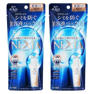【マラソン中 P5倍】 【在庫処分】 【2セット】 ロート スキンアクア ネクスタ シールド セラム UV ミルク 50ml SPF50+ PA++++ ロート製薬 ROHTO SKIN AQUA 日焼け止め 日焼け 紫外線 レジャー 運動会 対策 美容液 潤い ツヤ 下地 夏 日差し ウォータープルーフ