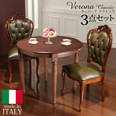 イタリア 家具 ヨーロピアン ヴェローナクラシック ダイニング3点セット:テーブル幅90cm+チェア-革張り2脚 猫脚 レザー ヨーロッパ家具 クラシック 輸入家具 アンティーク風 イタリア製 ブラウン おしゃれ 高級感 エレガント 木製 天然木 リモート テレワーク 在宅