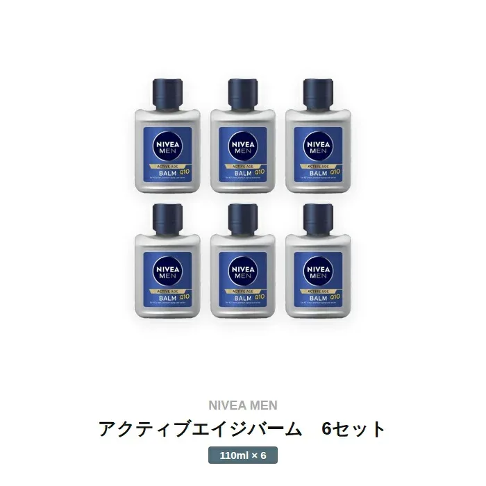【マラソン中 P5倍】 【6セット】 NIVEA ニベアメン アクティブエイジバーム 110m 乳液 メンズ ハリ ツヤ うるおい 肌トーン ノンアルコール 無香料 しっとり 花王 医薬部外品