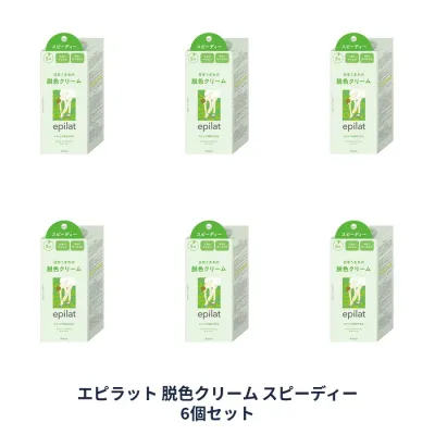 【6セット】 エピラット 脱色クリーム スピーディー 40g+80g epilat ムダ毛 腕 足 脱色クリーム 湿潤剤配合 クラシエ 簡単脱色 医薬部外品