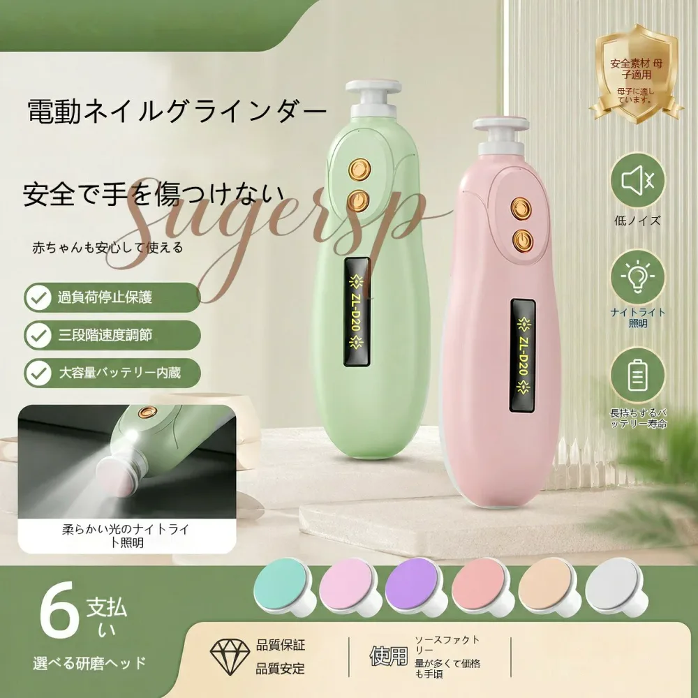 ネイルケア 自動爪やすり 電動爪削り 電動爪切り 大人用 ペット 赤ちゃん 子供 お年寄り 高齢者 携帯式 爪研ぎ機 爪ケア USB充電式 爪磨き つめきり