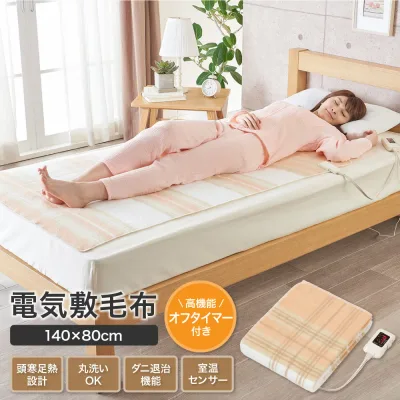 【セット買いがお得】2年保証付き 電気敷毛布 日本製 送料無料 タイマー付き 洗える 自動オフ 切り忘れ防止 洗える タイマー ダニ退治 電気毛布 電気敷き毛布 電気しき毛布 頭寒足熱 省エネ 椙山紡織