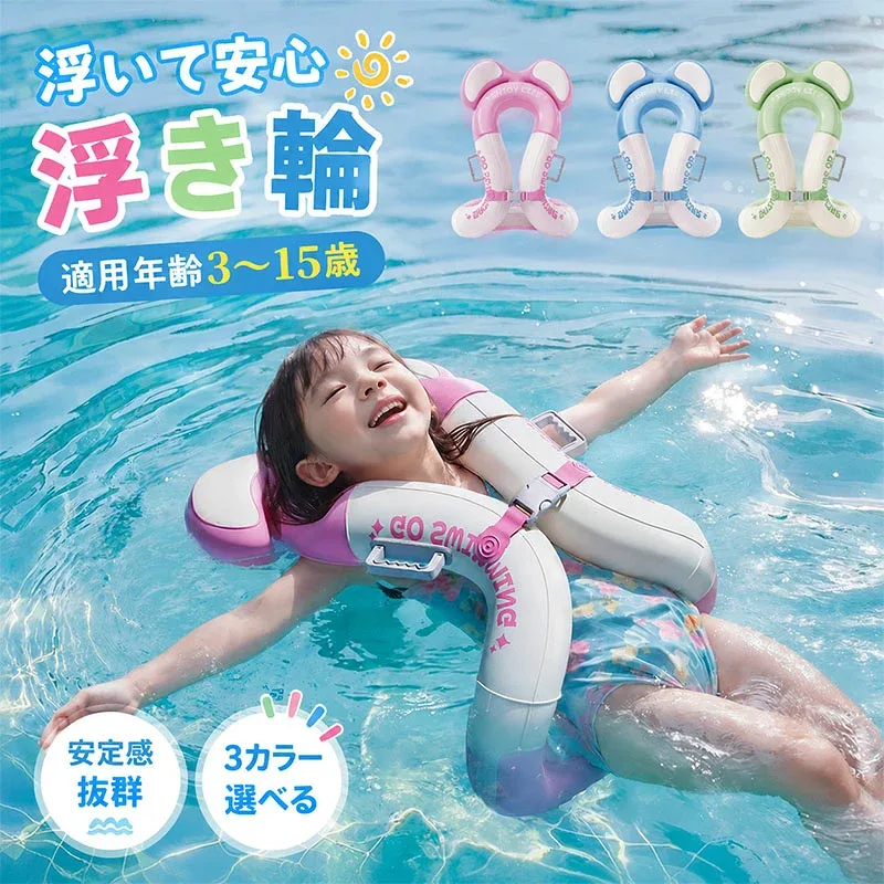 【最大10%OFFクーポン】リングベスト キッズ 浮き輪 子供用 水泳補助具 着る浮き輪 フロートベスト スイムベスト ハンドル付き 幼児用 浮き具 水遊び 海水浴 夏 プール レジャー スイミング 練習 軽量 取っ手付き 気漏れにくい 男の子 女の子 可愛い 夏休み 旅行 コンパクト