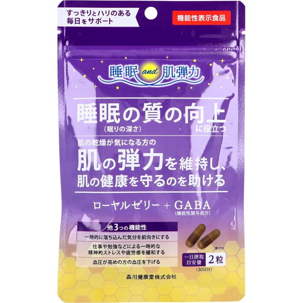※ローヤルゼリー+GABA 60粒入 【 送料無料 】