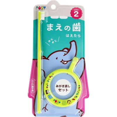 ポージィ リング歯ブラシセット 6カ月-3才 ライムグリーン 1セット 【 送料無料 】
