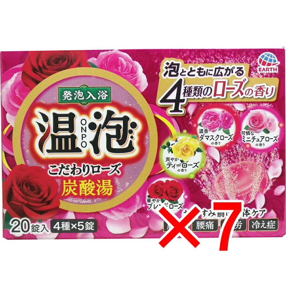 【 まとめ買い7個セット 】 温泡 発泡入浴 こだわりローズ炭酸湯 20錠入 【 送料無料 】