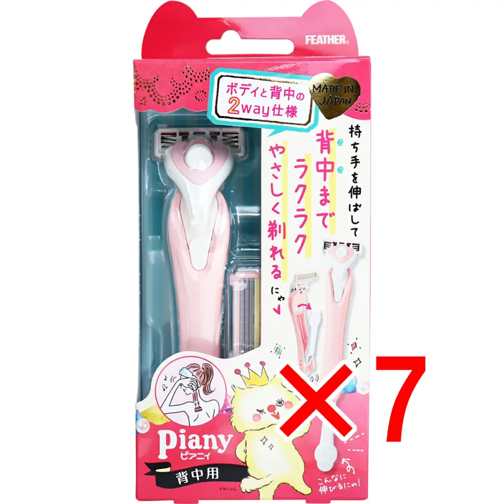 【 まとめ買い7個セット 】 フェザー ピアニィ 背中用 替刃2個付 【 送料無料 】