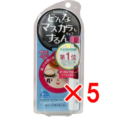 【 まとめ買い5個セット 】 プライバシー マスカラリムーバー 6mL 【 送料無料 】