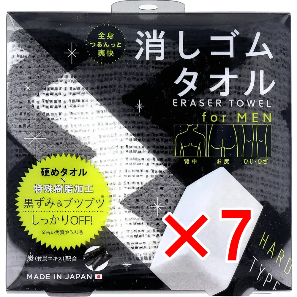 【 まとめ買い7個セット 】 コジット 全身つるんっと消しゴムタオル forMEN 1枚入 【 送料無料 】