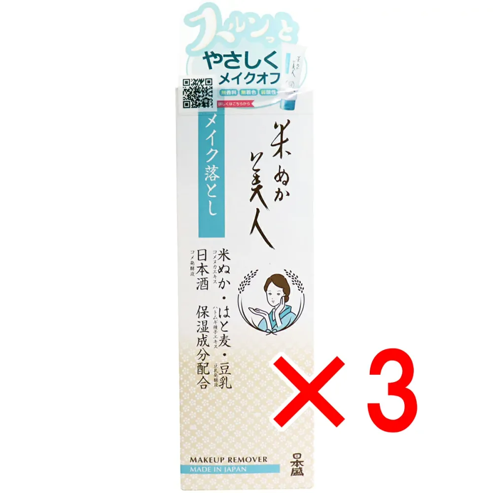 【 まとめ買い3個セット 】 日本盛 米ぬか美人 メイク落とし 100g 【 送料無料 】
