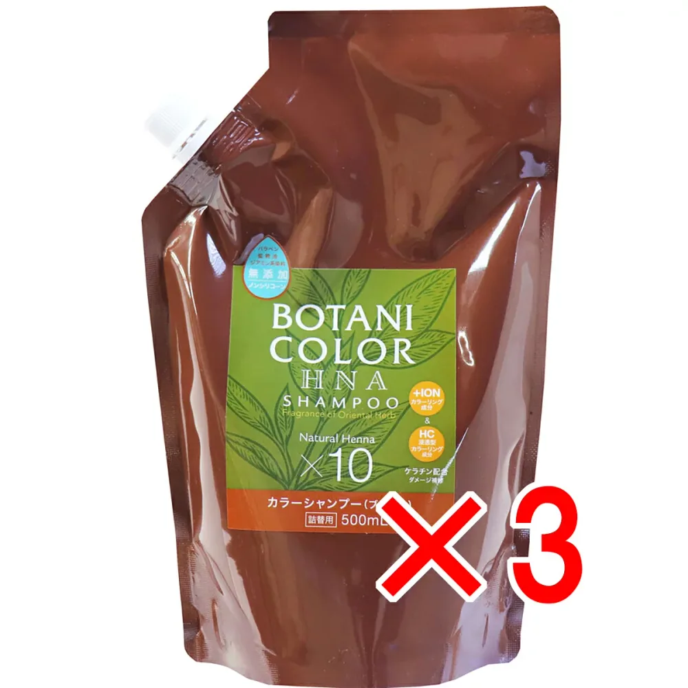 【 まとめ買い3個セット 】 Mottoボタニカラーシャンプー(ヘンナ入り) ブラウン 詰替用 500mL 【 送料無料 】