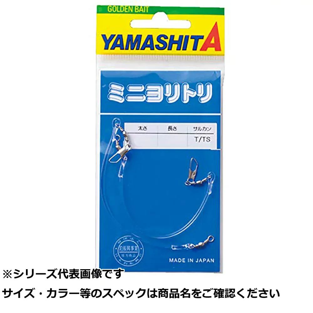 【 まとめ買い2個セット 】 ヤマリア ミニヨリトリ 1.2mm . 【 送料無料 】