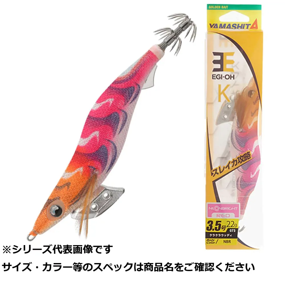 【 まとめ買い5個セット 】 ヤマリア エギ王K 3.5073 クラクラウッディ 【 送料無料 】
