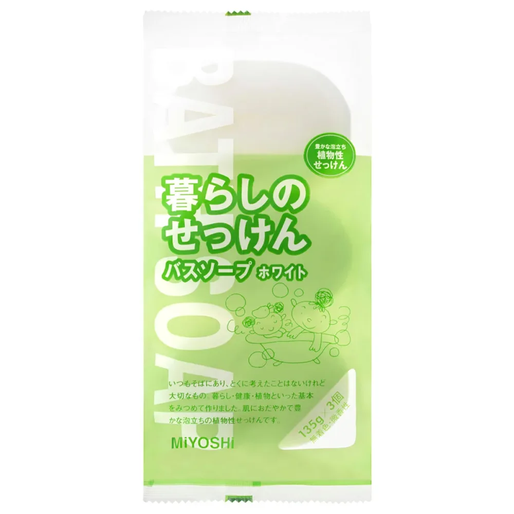 【 まとめ買い17個セット 】 暮らしのせっけん バスソープホワイト 【 送料無料 】