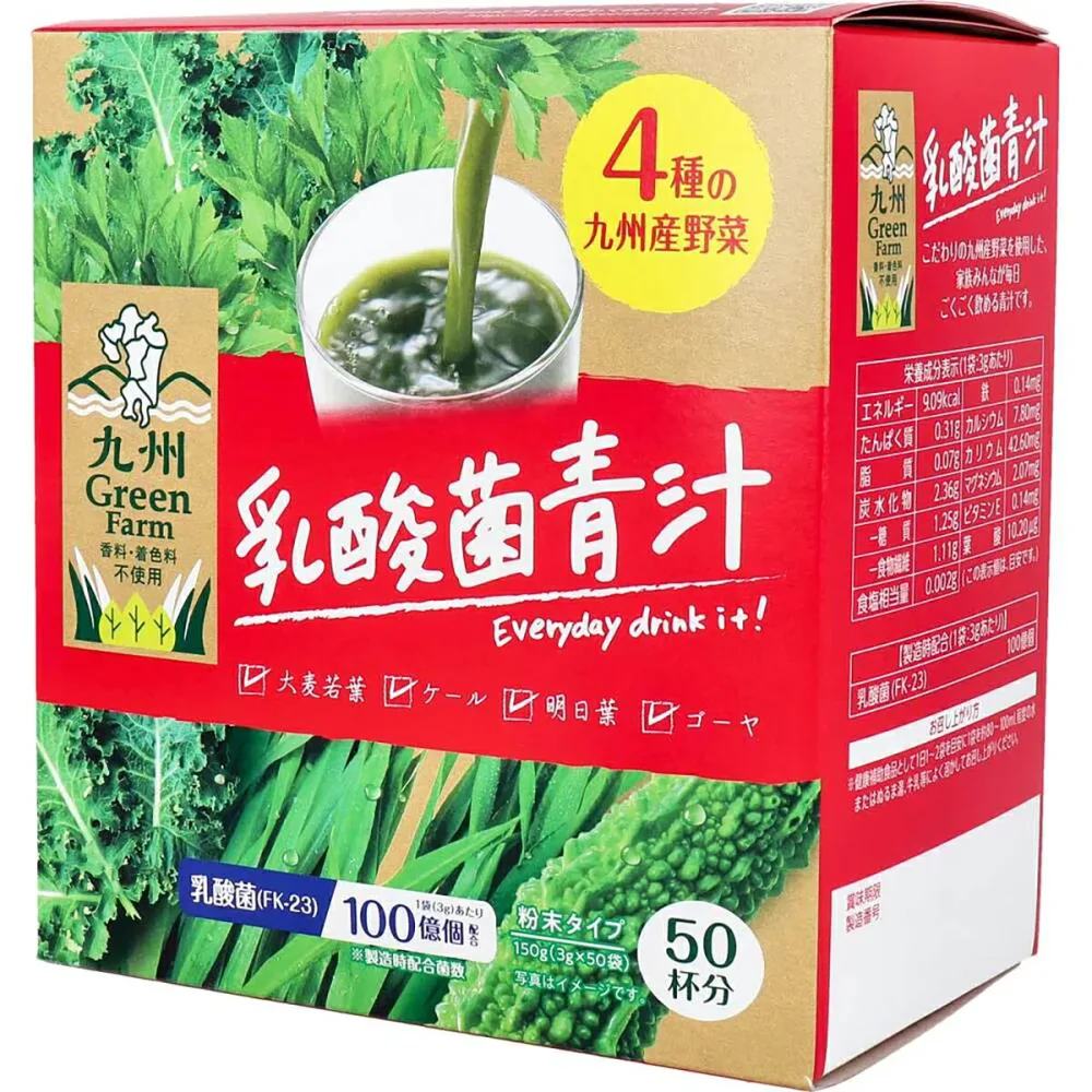 【 まとめ買い15個セット 】 九州Green Farm 乳酸菌青汁 粉末タイプ 3g×50袋入 【 送料無料 】