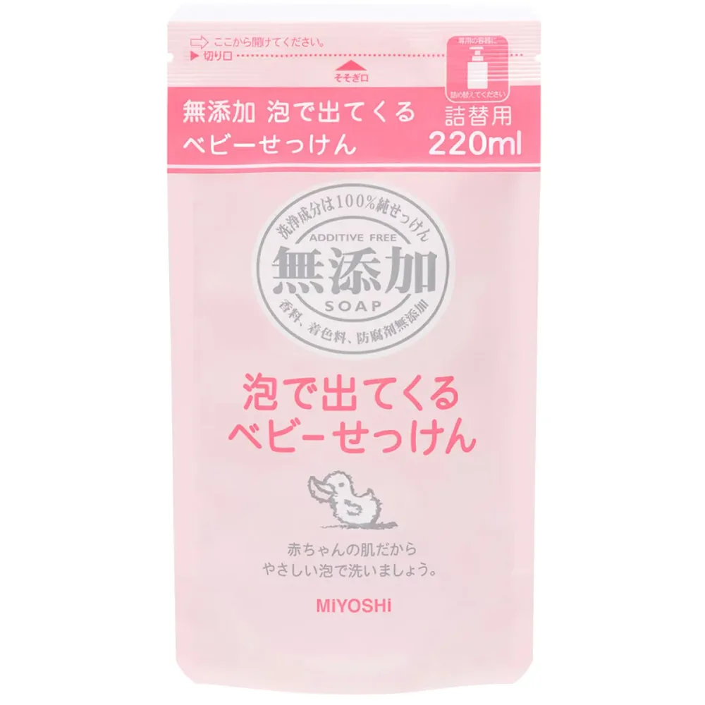 【 まとめ買い2個セット 】 無添加 泡で出てくるベビーせっけん リフィル 【 送料無料 】